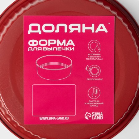 Baking uniform "Renard", d = 20 cm, anti -stick coating, red color-3