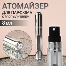 Perfume atomizer, with a sprayer, 8 ml, silver color