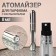 Perfume atomizer, with a sprayer, 8 ml, silver color