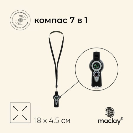 Compass Maclay, 7 in 1: compass, whistle, lupa, flashlight, mirror, thermometer, storage cell