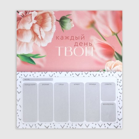 Gift set: A5 diary, 80 sheets and planning, 50 l. "From March 8"-8