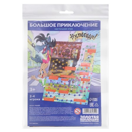 Board game walnut broken for children "Big Adventure", 2-4 players, 3+