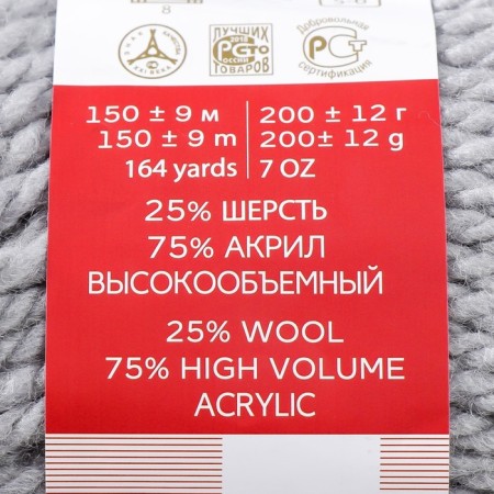 Autumn yarn 25% wool, 75% pan 150m/200g (08-SV)-3