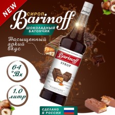 Barinoff syrup 