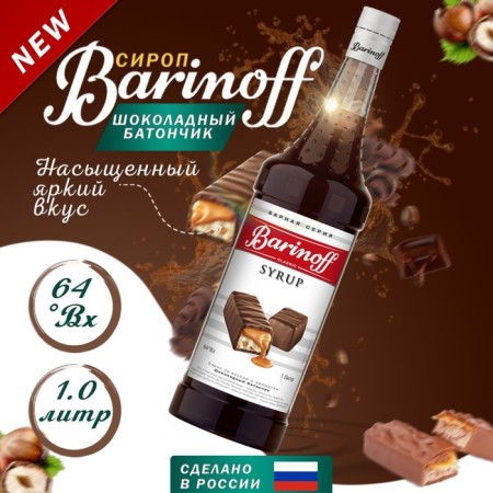 Barinoff syrup "Chocolate Batonchik", 1 liter