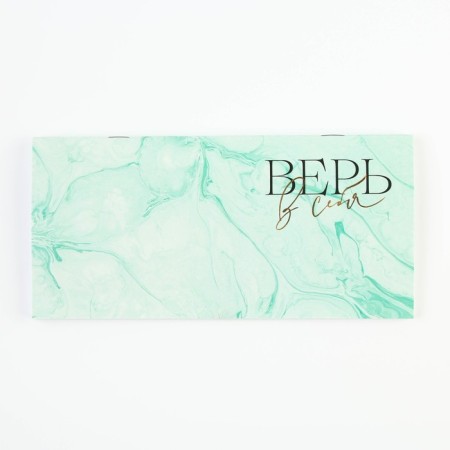 Horizontal planing "believe in yourself", on the bracket, 24 sheets-5