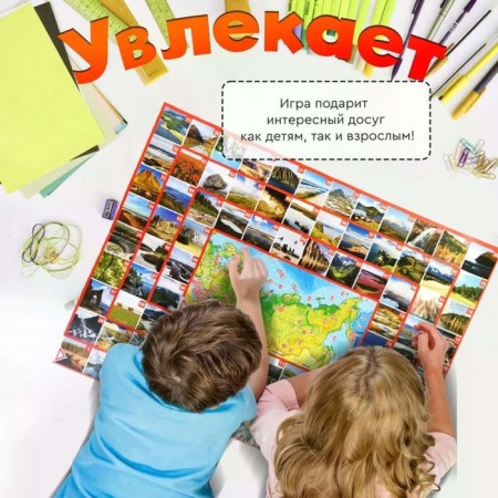 Настольная игра «ФОТОвикторина. Чудеса России», 90 вопросов, 7+-4