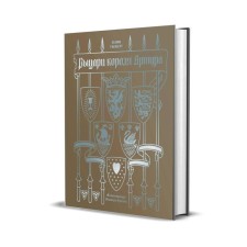 Knights of King Arthur. Gilbert G.