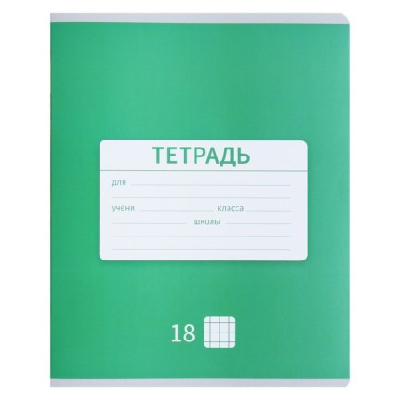 Notebook of 18 sheets in the cage plain "New School", covered covered paper, VD-LK, OFSET block, mix-9