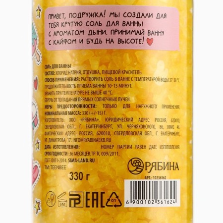 Coal for a bath, 330 g, melon aroma, teenbee-11