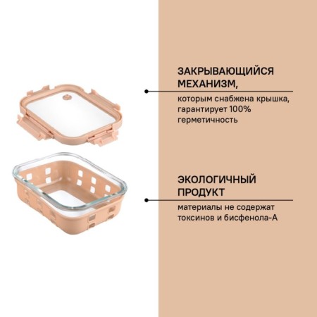 Container for baking, storage and carrying of products in the Smart Solutions cover, beige color, 1050 ml-7
