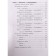 Mathematics. 4th grade. Workbook. Getting ready for VPR. Rydze O.A., Krasnyanskaya K.A.