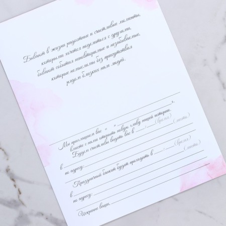 Invitation in the craft envelope for the Wedding "Watercolor", 20 x 15-6