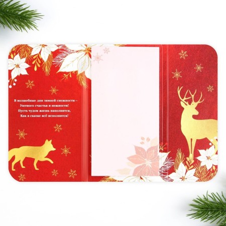 New Year. Block for entries with a sticky layer of “magic and miracles”, 30 sheets-1