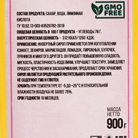 Inverter syrup "Kolobok", 0.9 kg-1