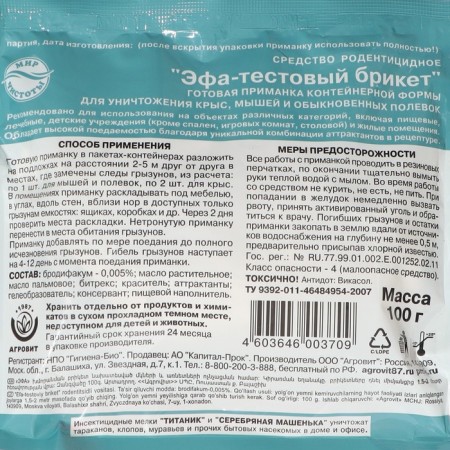 Efa test briquettes in donors, 10x10 g-9