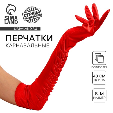 Carnival accessory - gloves with assembly, red color