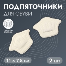 Shoes for shoes, on a glue base, 11 × 7.8 cm, pair, color beige