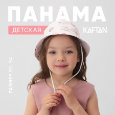 Panama Children's KAFTAN 