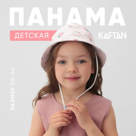 Panama Children's KAFTAN "Bunny" R.50