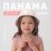 Panama Children's KAFTAN "Bunny" R.50