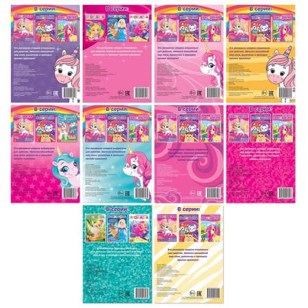 Coloring A5 for girls, set, 10 pcs. 12 p.-4