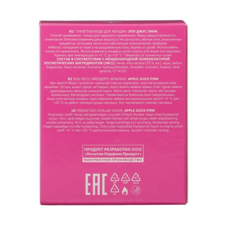Women's toilet water Apple Juice Pink, 50 ml-6