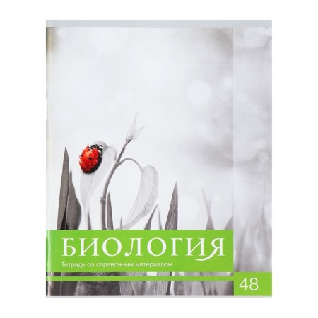 A set of subject notebooks of 48 sheets, "black-white", 10 items with reference material, covered paper cover, block No. 2, whiteness 75% (gray sheets)-16