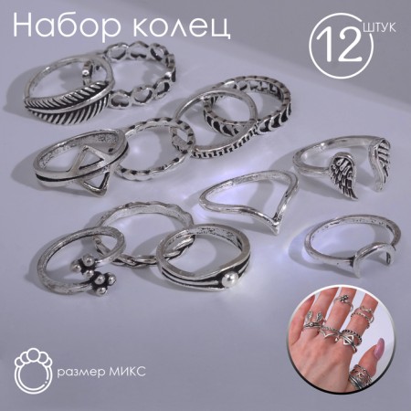 Ring set 12 pieces "Inspiration", size mix, color black-serebly