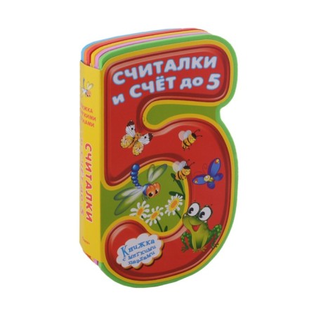Counting and score up to 5. S. Volkov