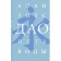 Tao. Water path. Wats A.
