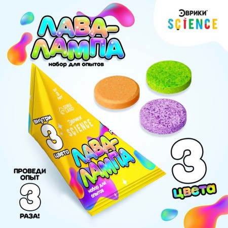 Set for experiments "lava lamp"