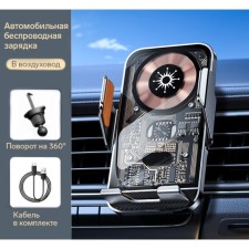 A car holder for the phone C10, wireless charging, auto -zero, 15 W, gray