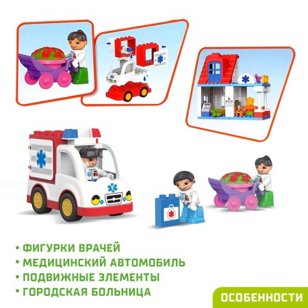 Designer "City Hospital", 50 details-2
