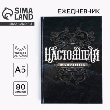 Diary 