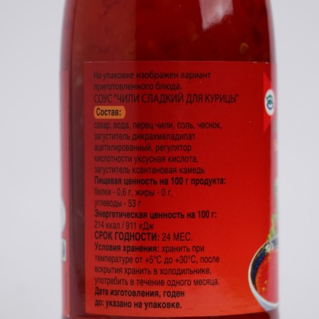 Sweet SWIC SCHIET for chicken Aroy-D, 350 g-1