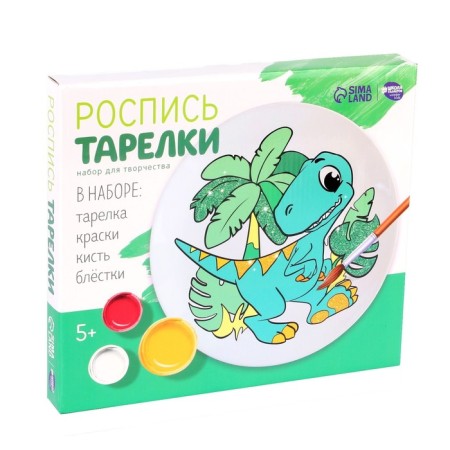 Set for creativity. Painting of the plate "Dinosaurus"-3