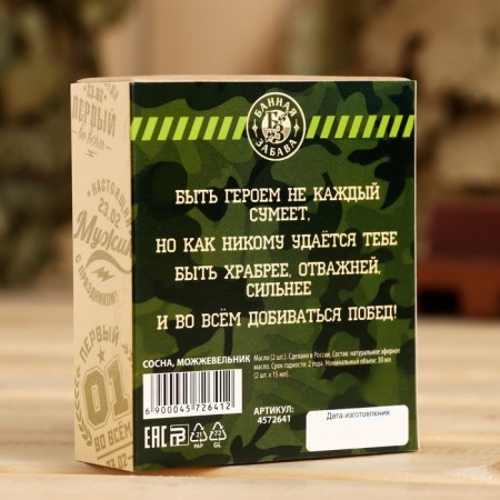 Set of "real defender" 2 oils 15 ml in a box-4