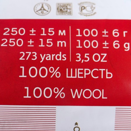 Yarn "Secret of success" 100% wool 250m/100g (95-ocean)-2