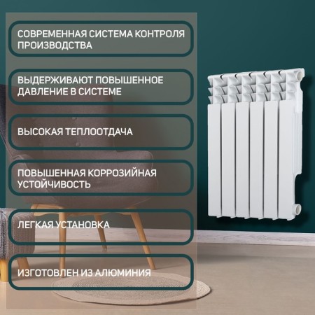 Tropic 500x80 mm radiator aluminum, 6 sections-2