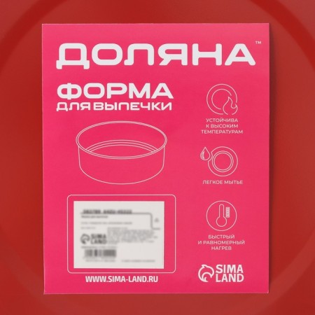 Baking a baking center "Renard. Corrugated circle ”, d = 25 cm, anti -stick coating, red color-5