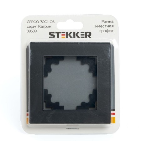 1-seater frame, glass, Stekker series Catherine, GFR00-7001-06, graphite-4