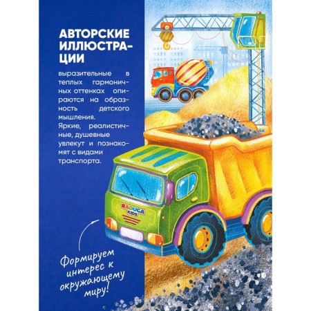 Puzzle "Construction equipment"-3