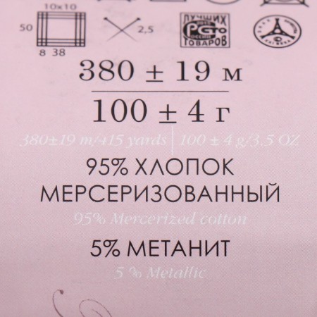 Brown "Brilliant Summer" 95% Merceris. Challes, 5% metabolit 380m/100g (07-border)-3