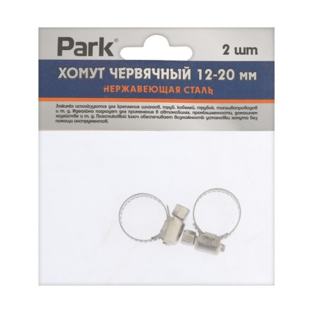 Class of worm Park, diameter 12-20 mm, width 8 mm, stainless steel, 2 pcs.