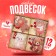 Set of suspensions in wooden gift packaging 12 pcs.13x13x2 cm