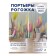 Photostes "Spring Tulips", Oxford, size 170x265 cm, 2 pcs