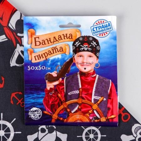 Бандана «Крутой пират», 50х50 см-10