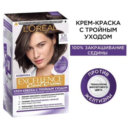 Hair Cream L’Oreal Excellence Cool Creme, tone 5.11 Ultrapepele light brown-4