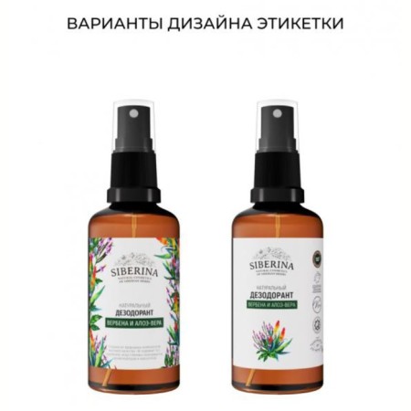 Natural deodorant "Verben and Aloe-Vera", 50 ml-2